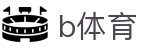 b体育中文网 - 官方体育娱乐与赛事平台